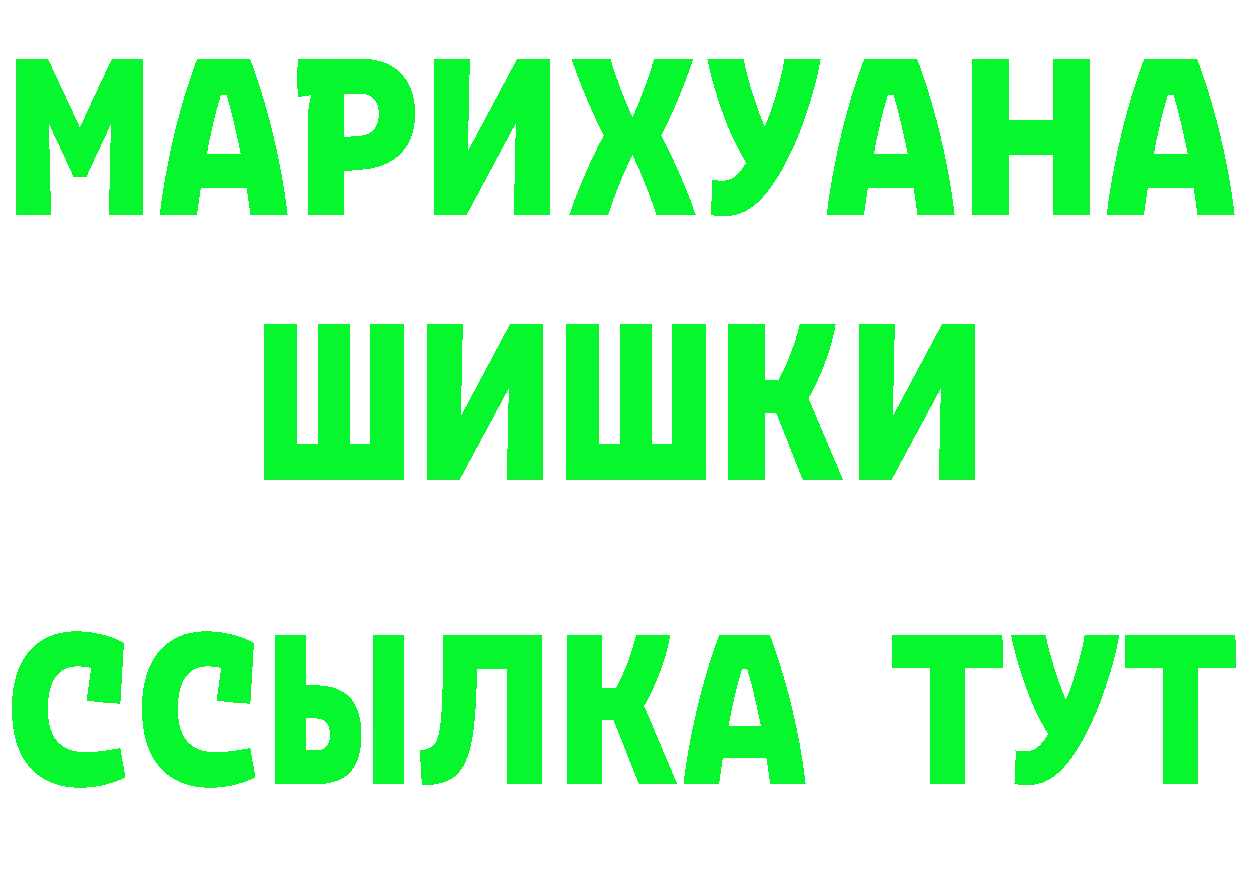 ГАШ хэш ссылки даркнет ссылка на мегу Богородск